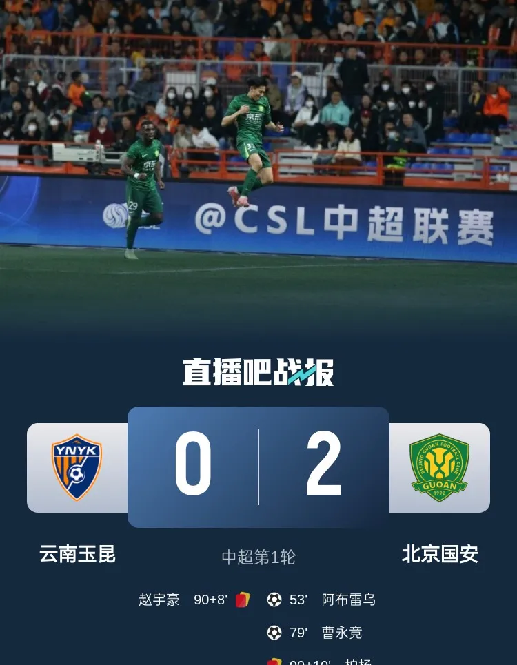 星空体育app下载-包含凭借一波北京国安，中超成功高光操作，现场球迷泪目的词条
