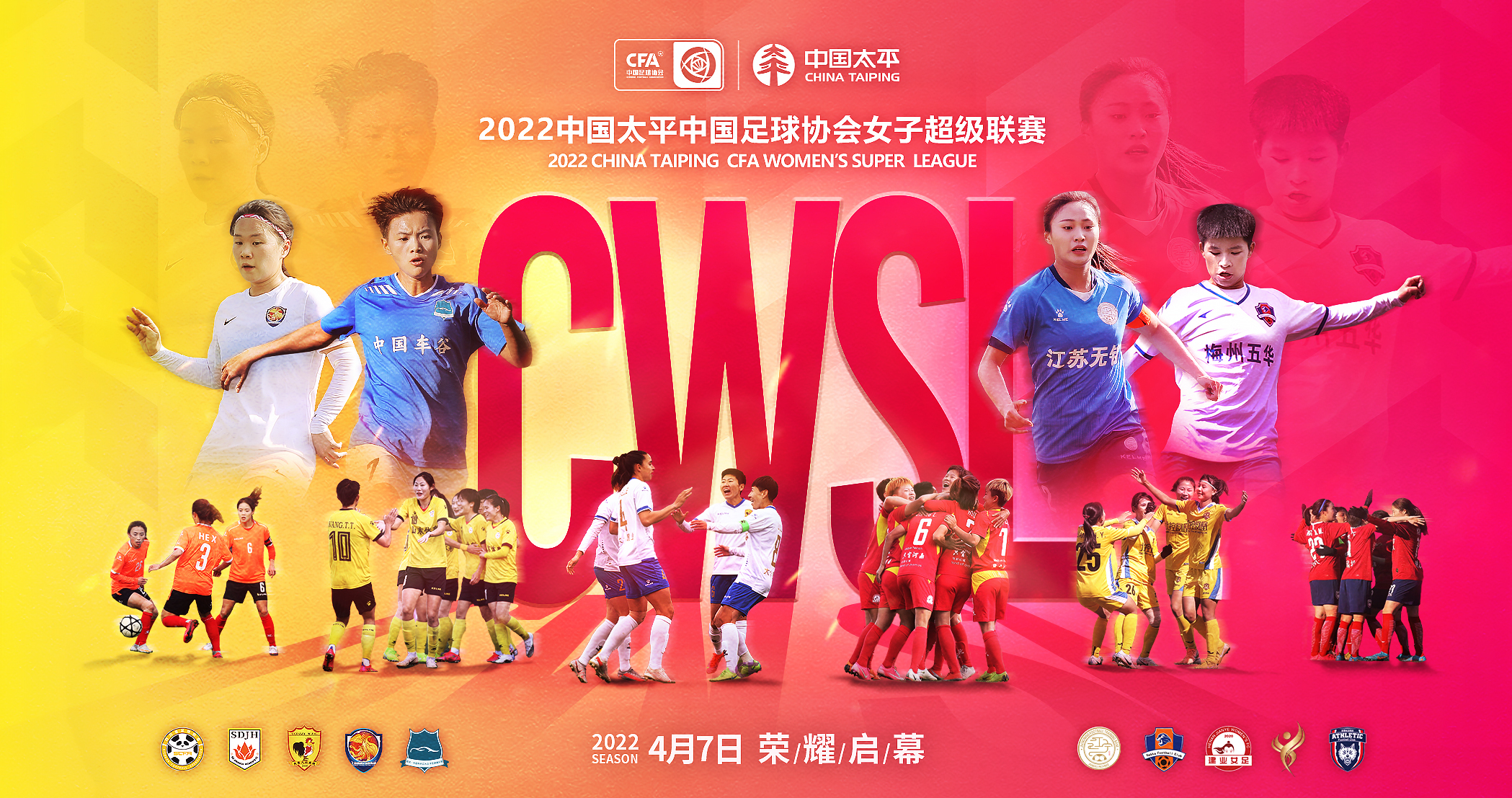 高水平女子足球赛事成为热门话题的简单介绍 高水平女子足球赛事成为热门话题的简单介绍