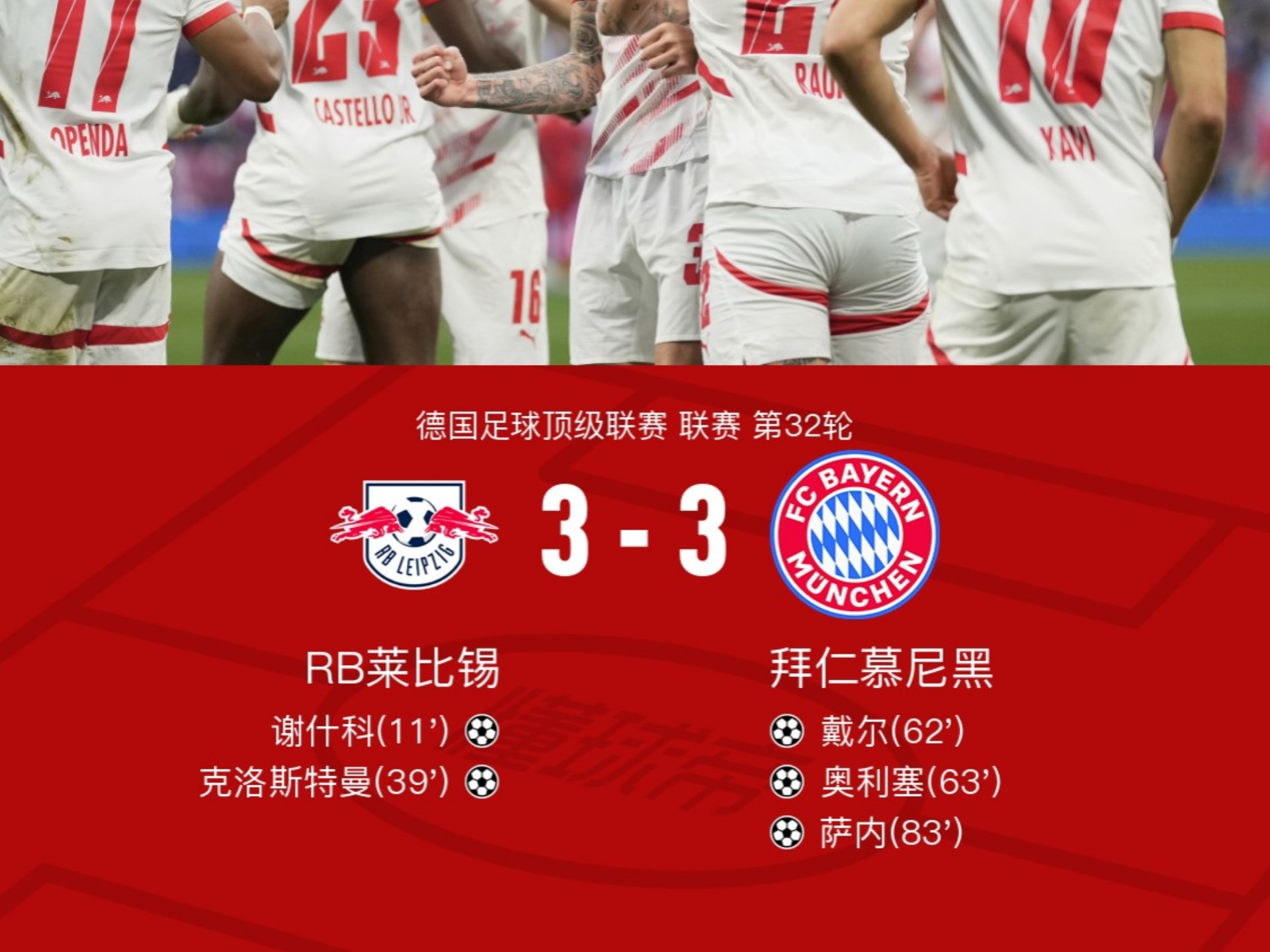 星空体育官方-关于拜仁慕尼黑客胜里昂效率高实力强劲的信息