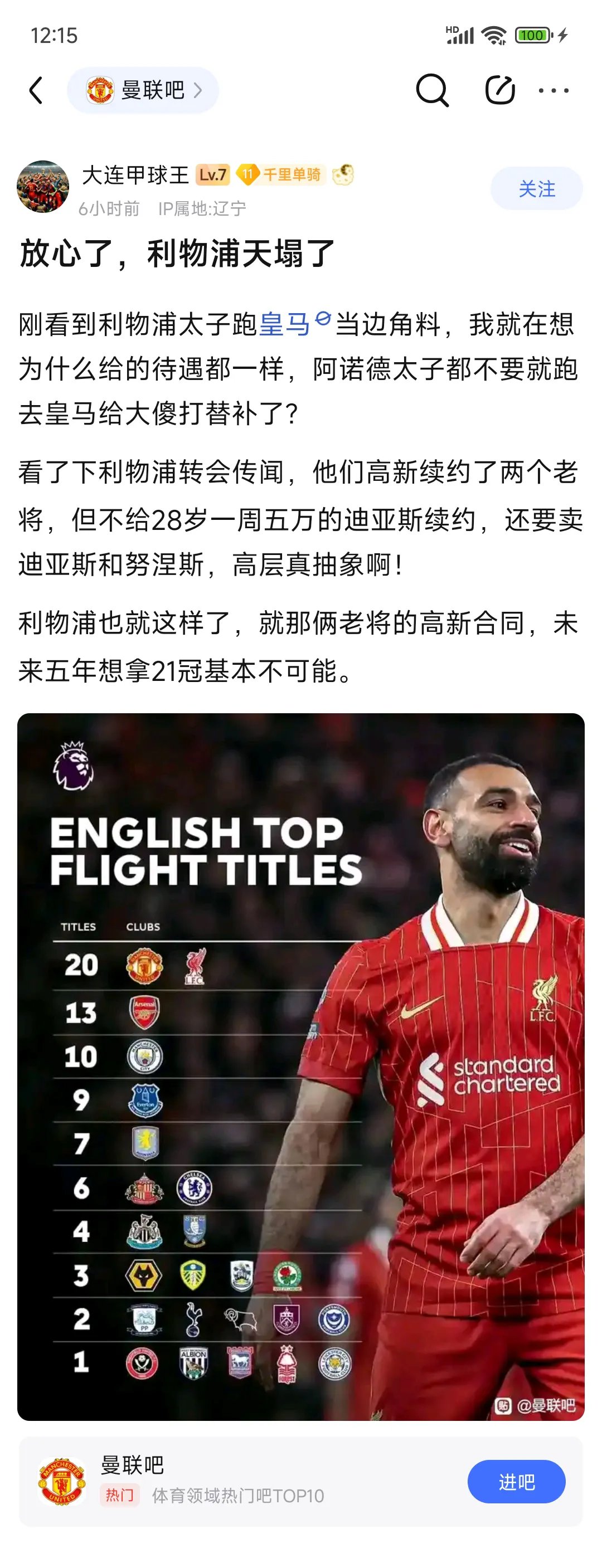 星空体育app-曼联客场取胜，继续追赶前四！的简单介绍