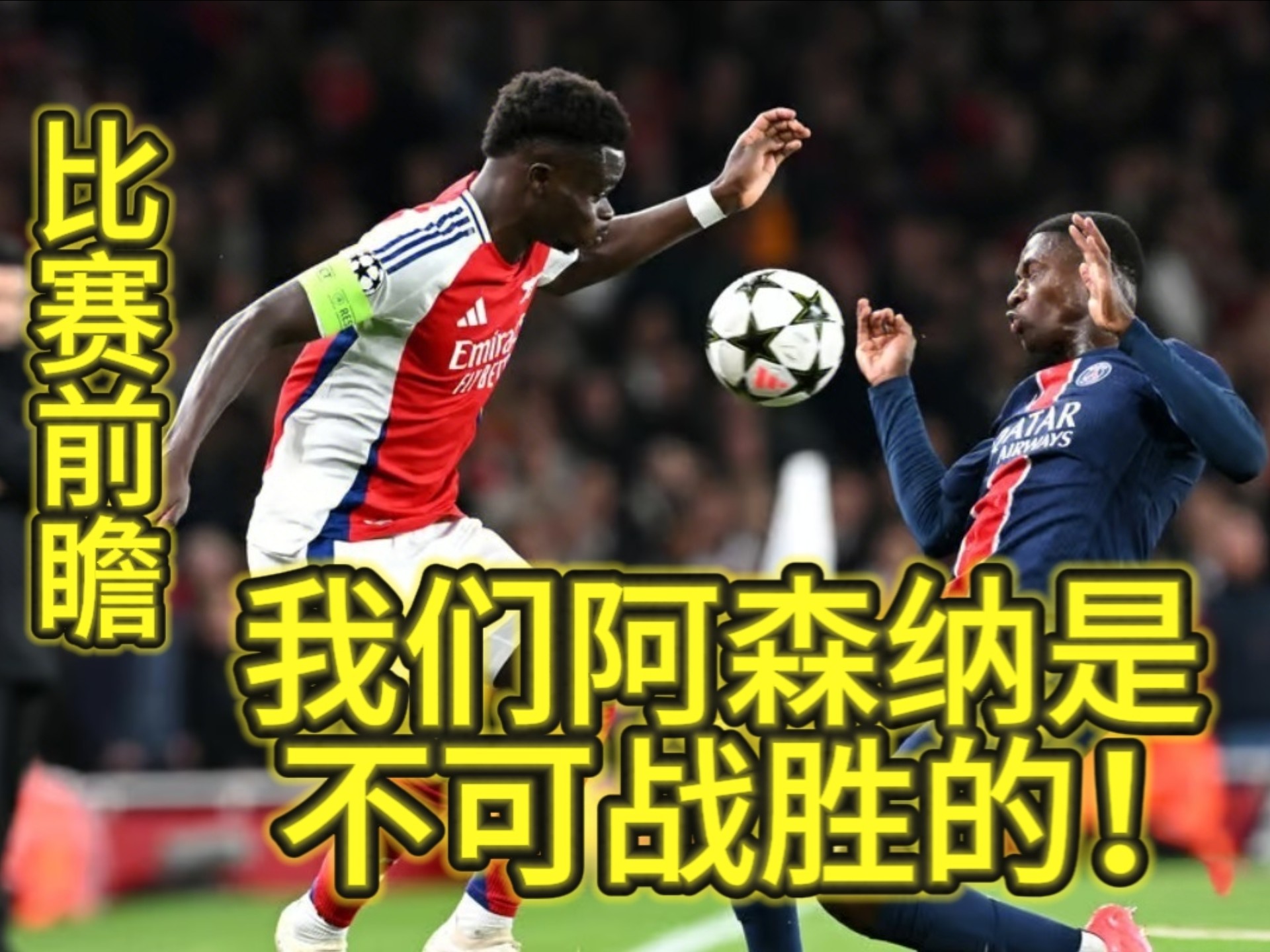星空体育亚洲官网-阿森纳遭遇主场失利，争冠形势严峻