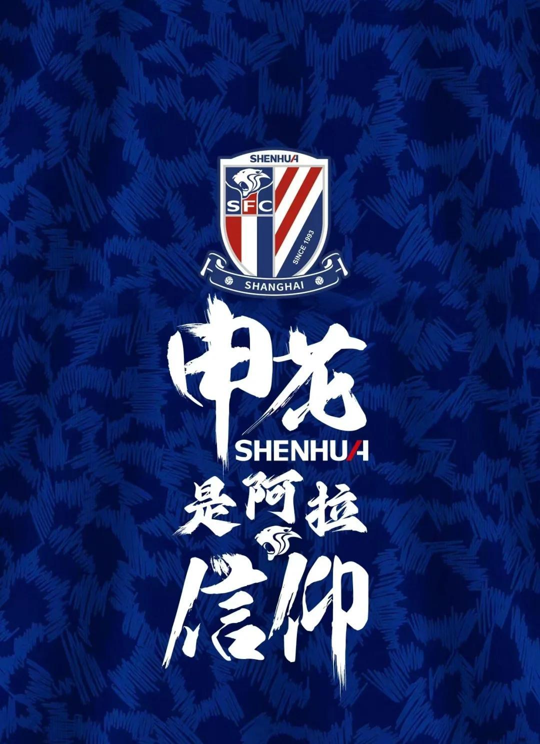 星空体育下载-上海申花追赶领头羊，全队士气高昂迎接挑战的简单介绍