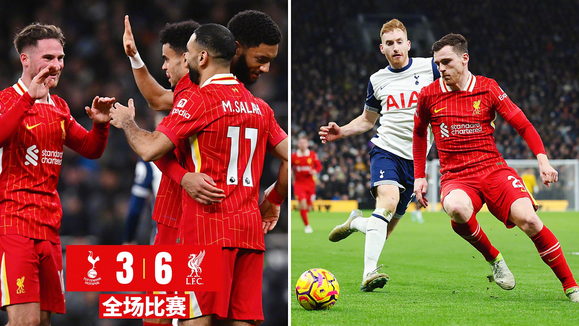 利物浦客场击败埃弗顿,稳居榜首 利物浦客场击败埃弗顿,稳居榜首